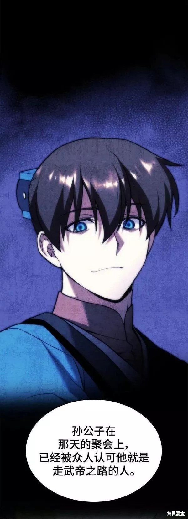 第2季第82话