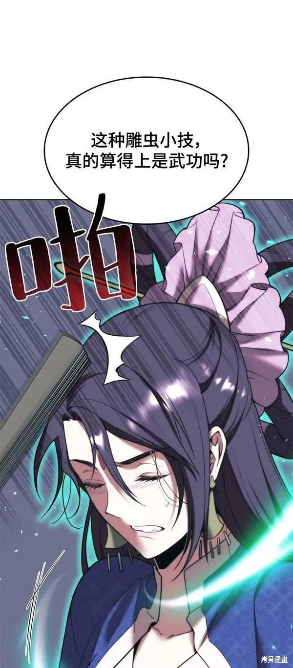 第2季第82话