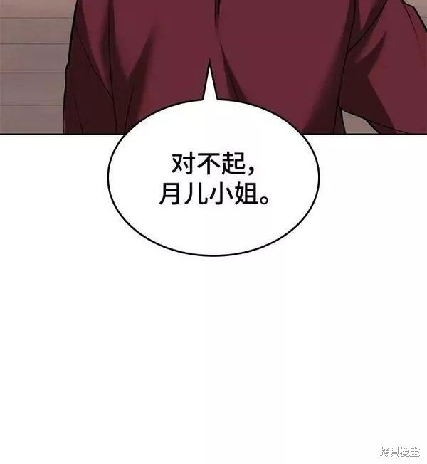 第2季第82话