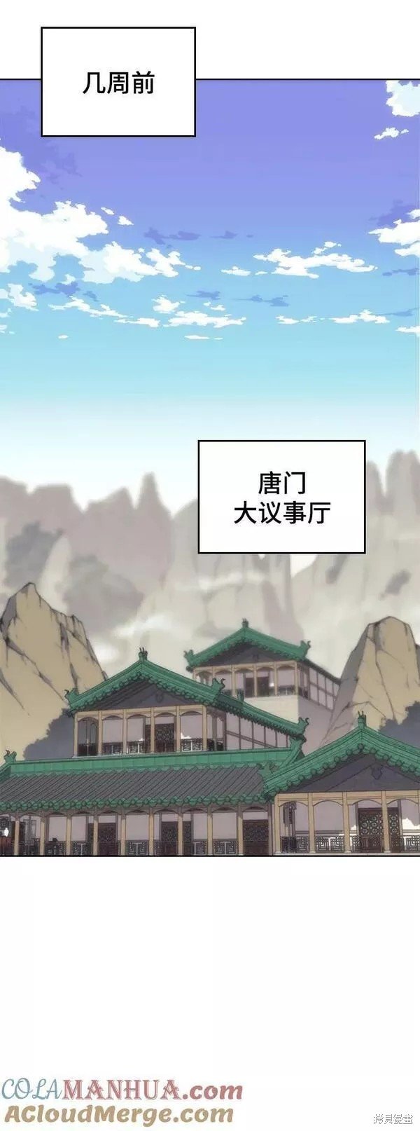 第2季第82话