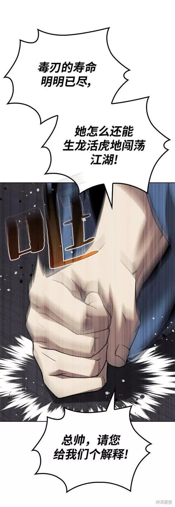 第2季第82话