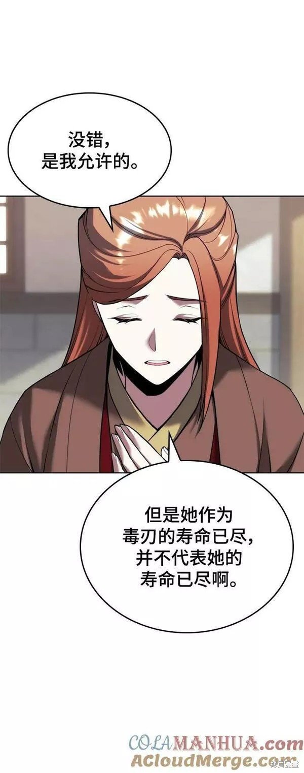第2季第82话