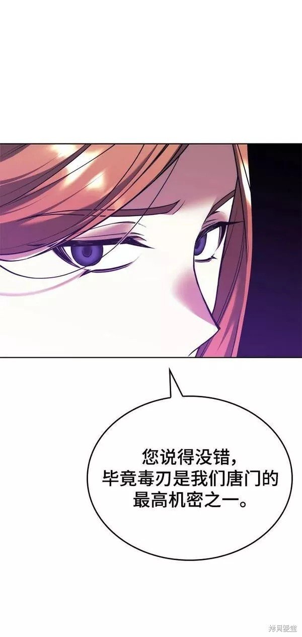 第2季第82话