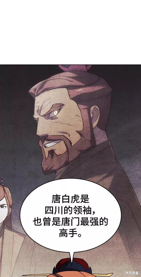 第2季第82话