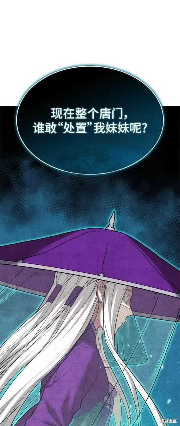 第2季第82话