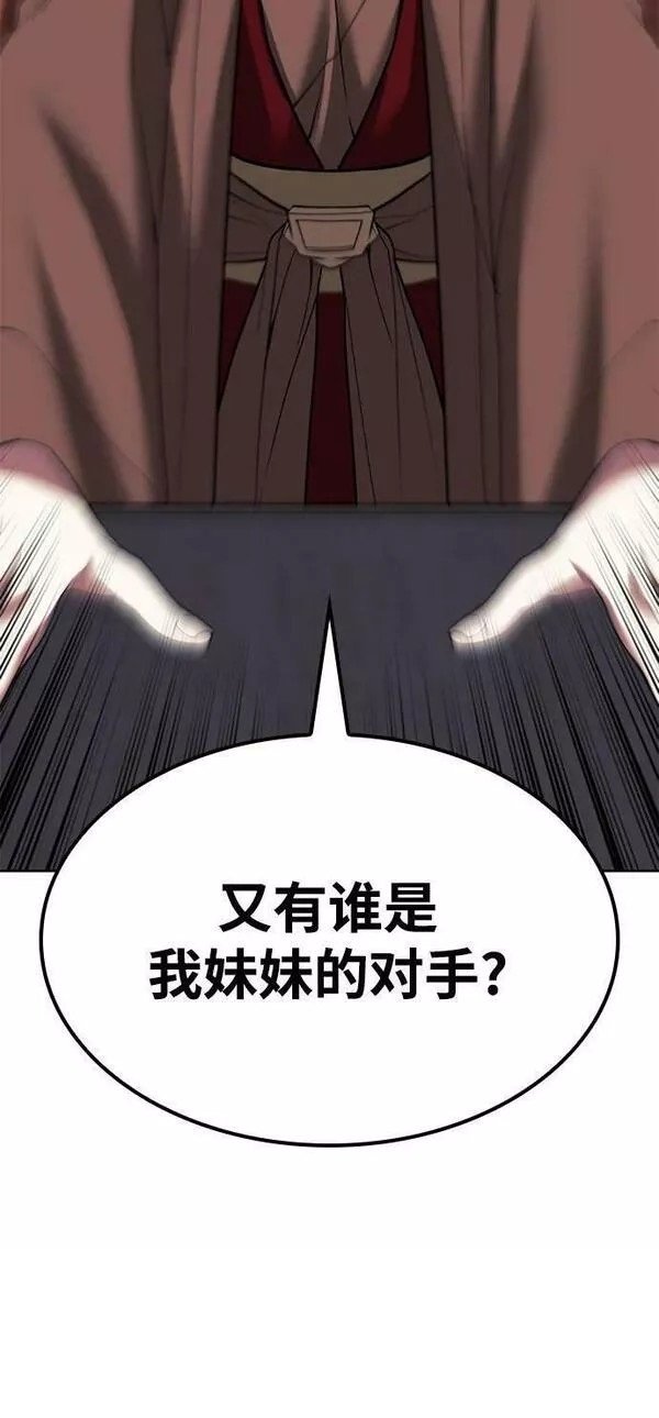 第2季第82话