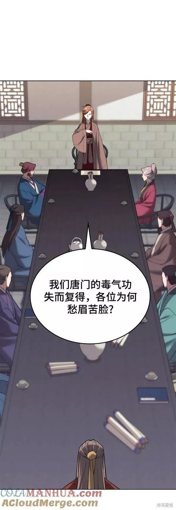 第2季第83话