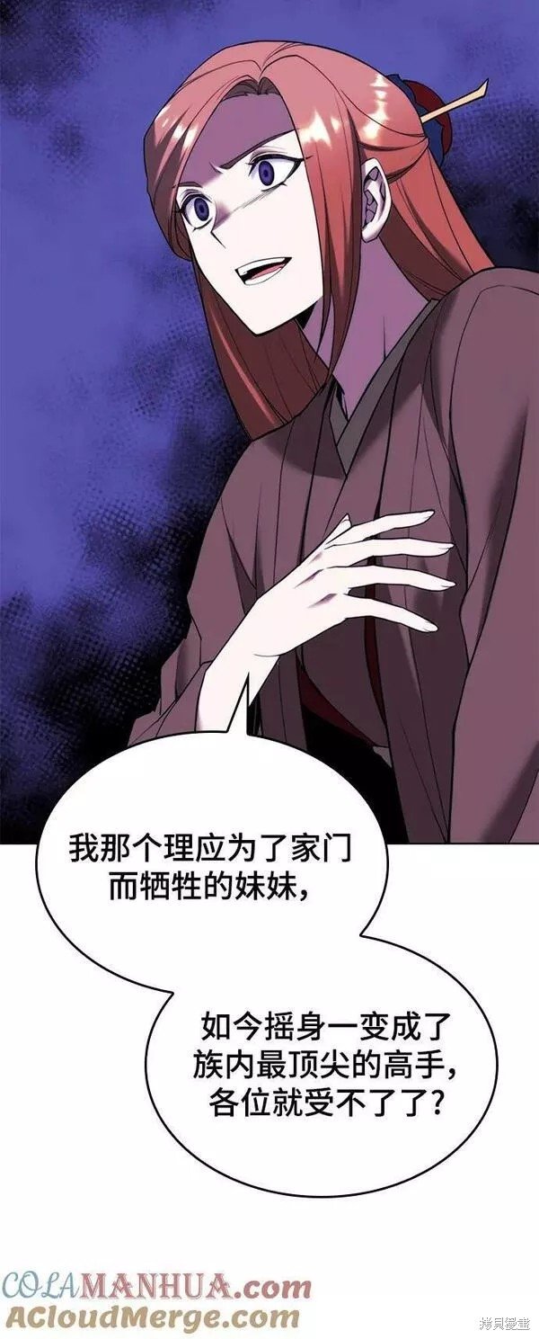 第2季第83话