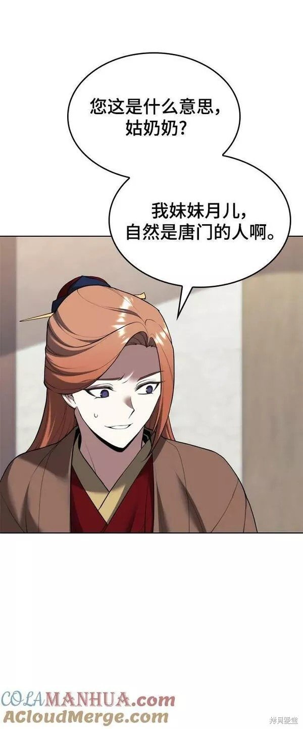 第2季第83话