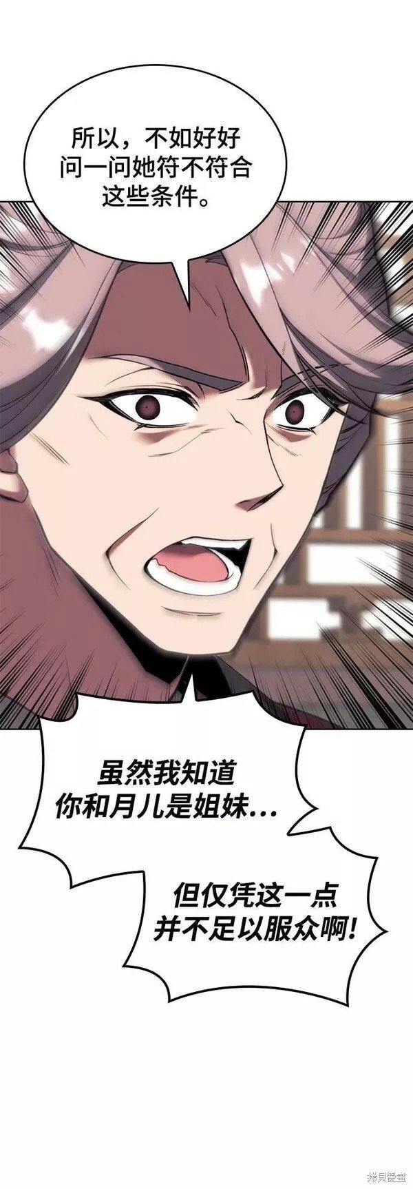 第2季第83话