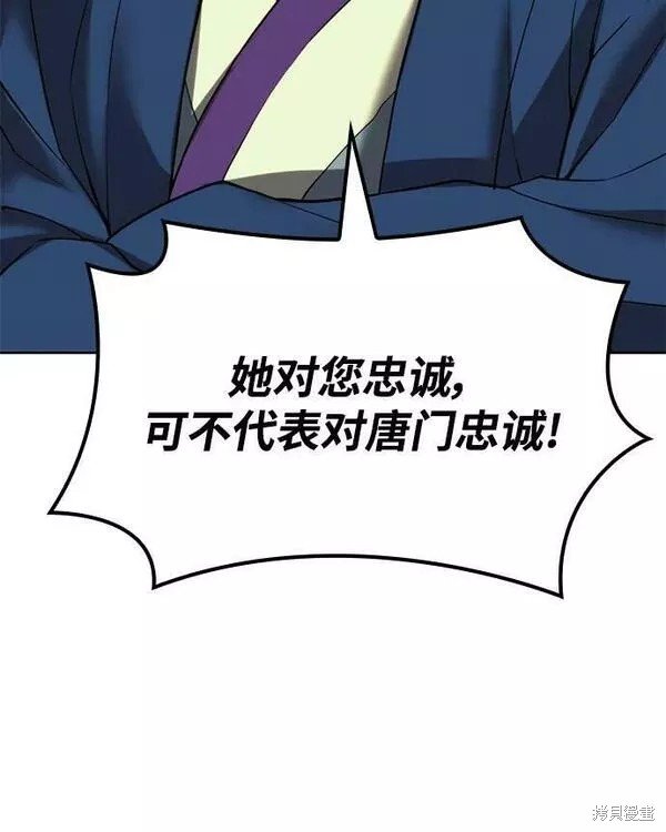 第2季第83话