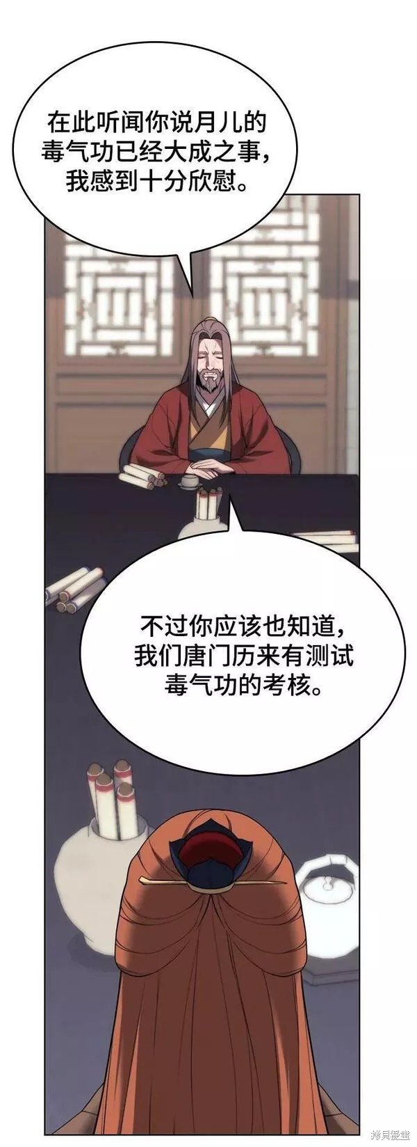 第2季第83话