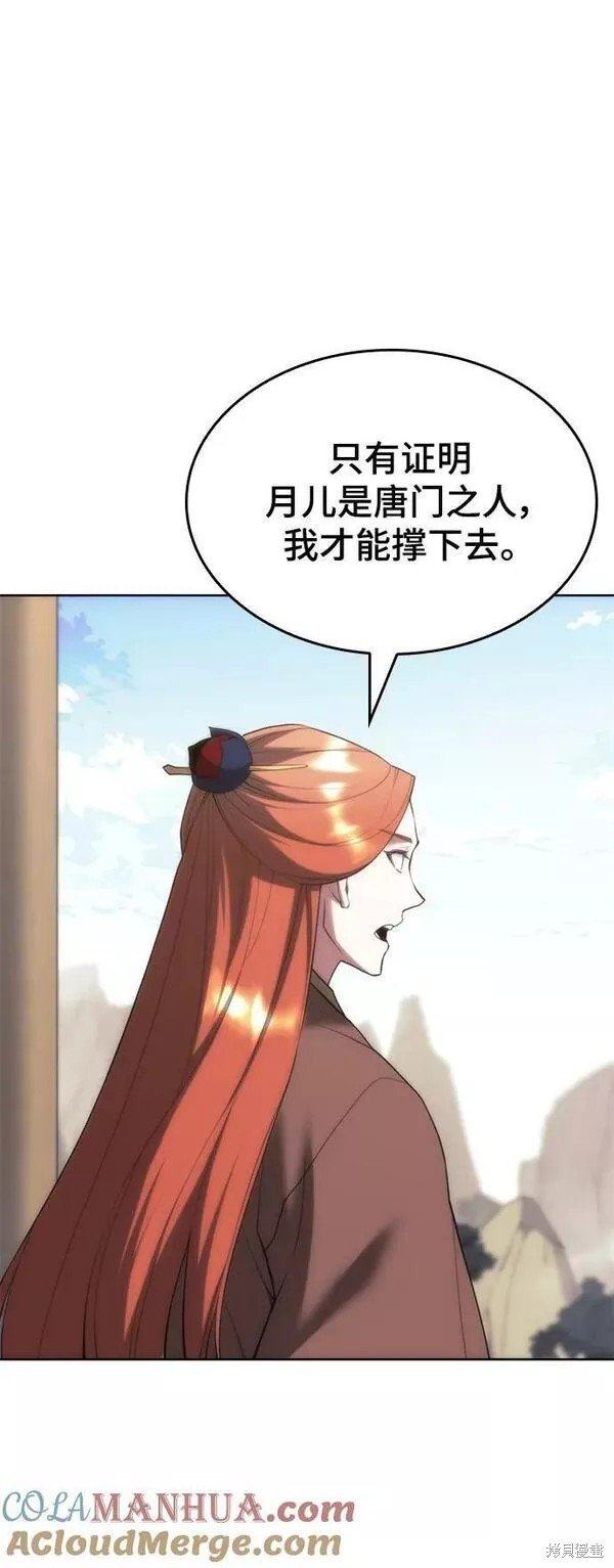 第2季第83话