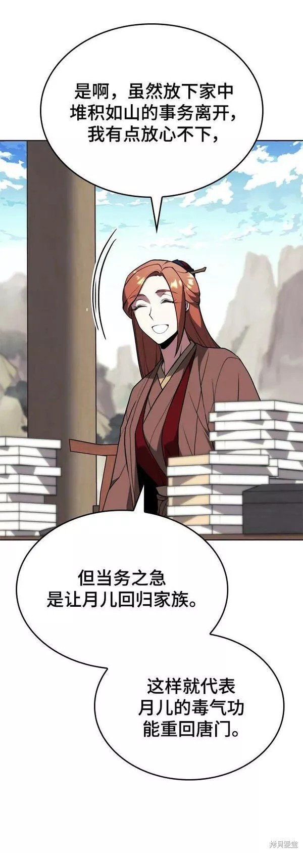 第2季第83话