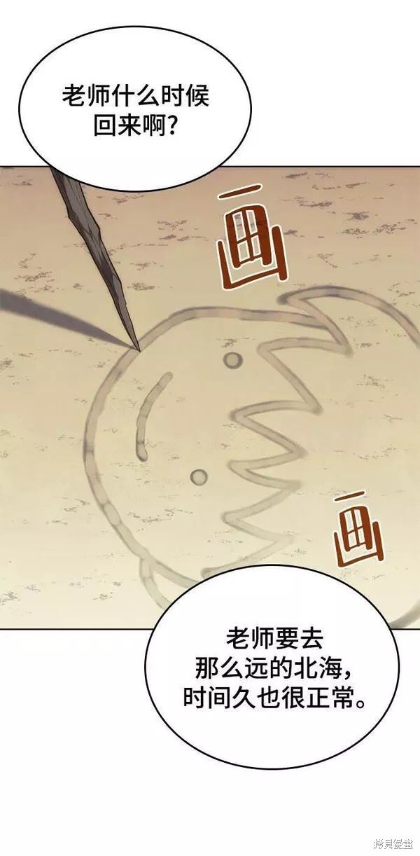 第2季第83话
