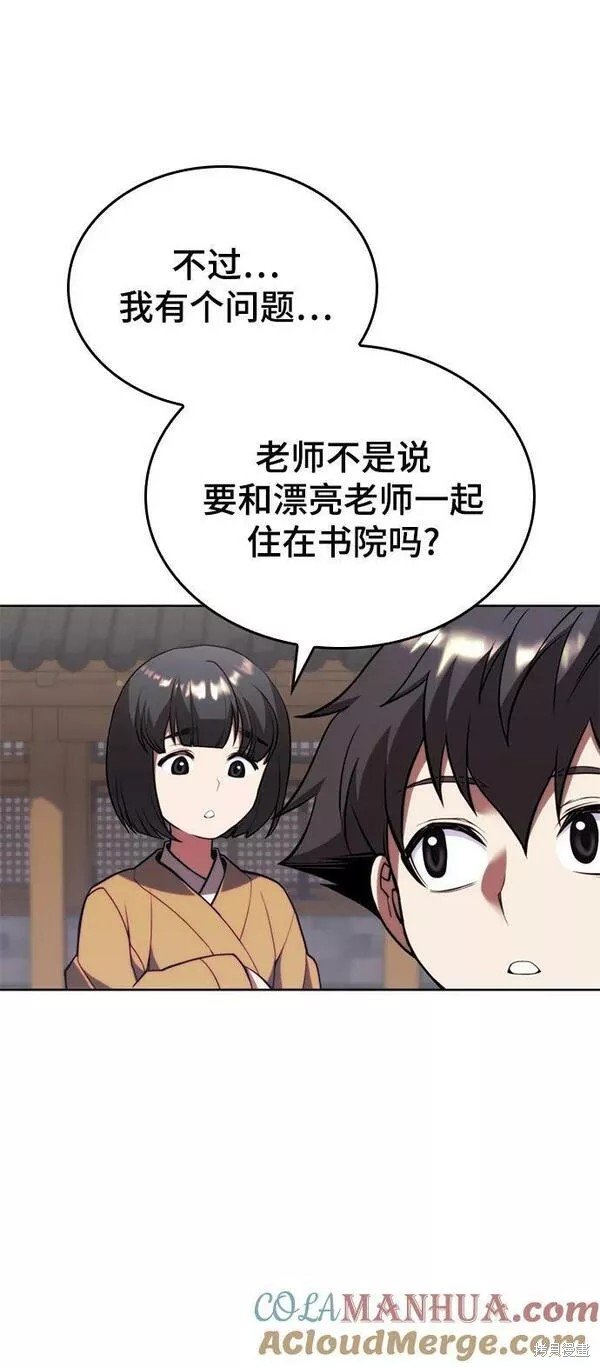 第2季第83话