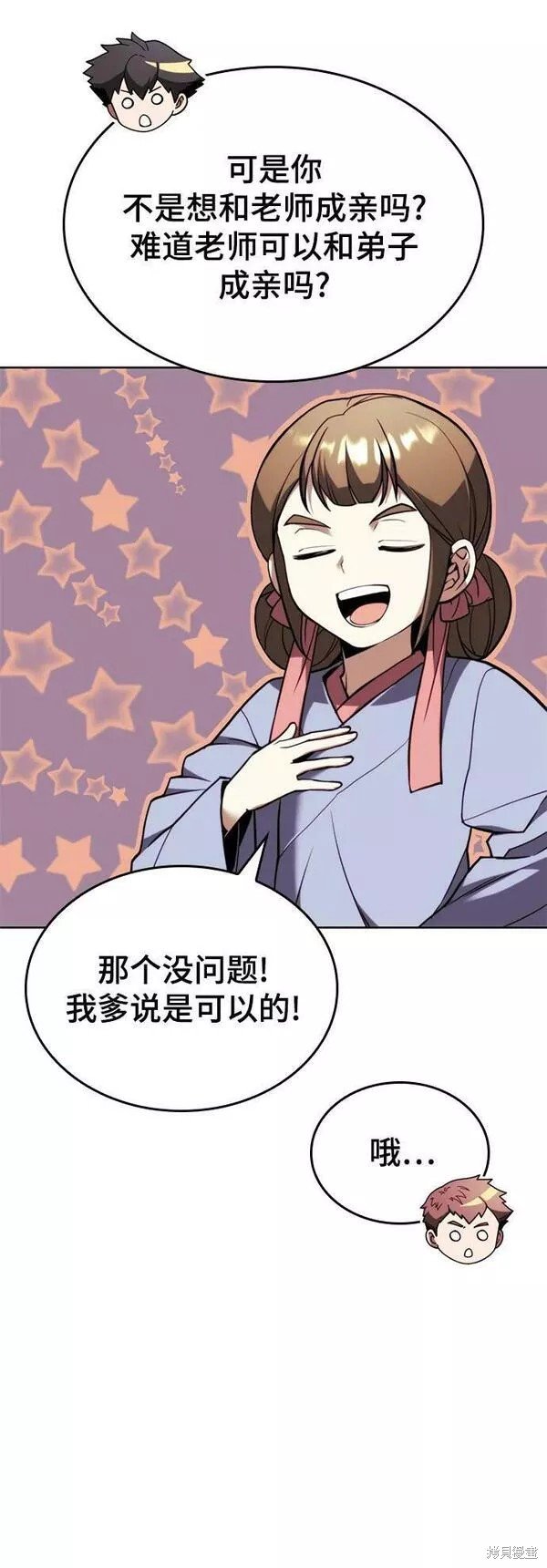 第2季第83话