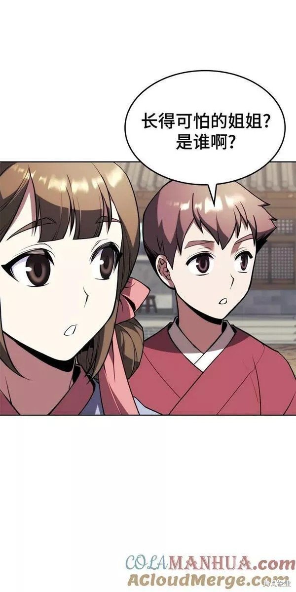 第2季第83话