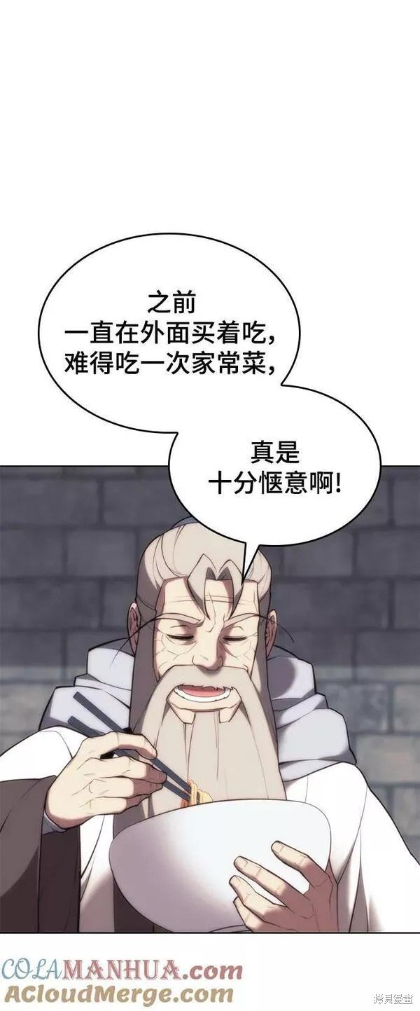 第2季第84话