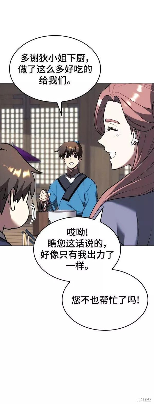 第2季第84话