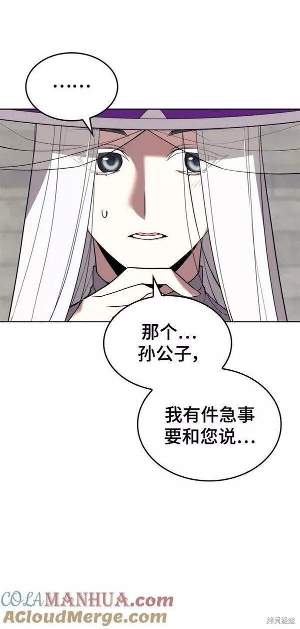 第2季第84话