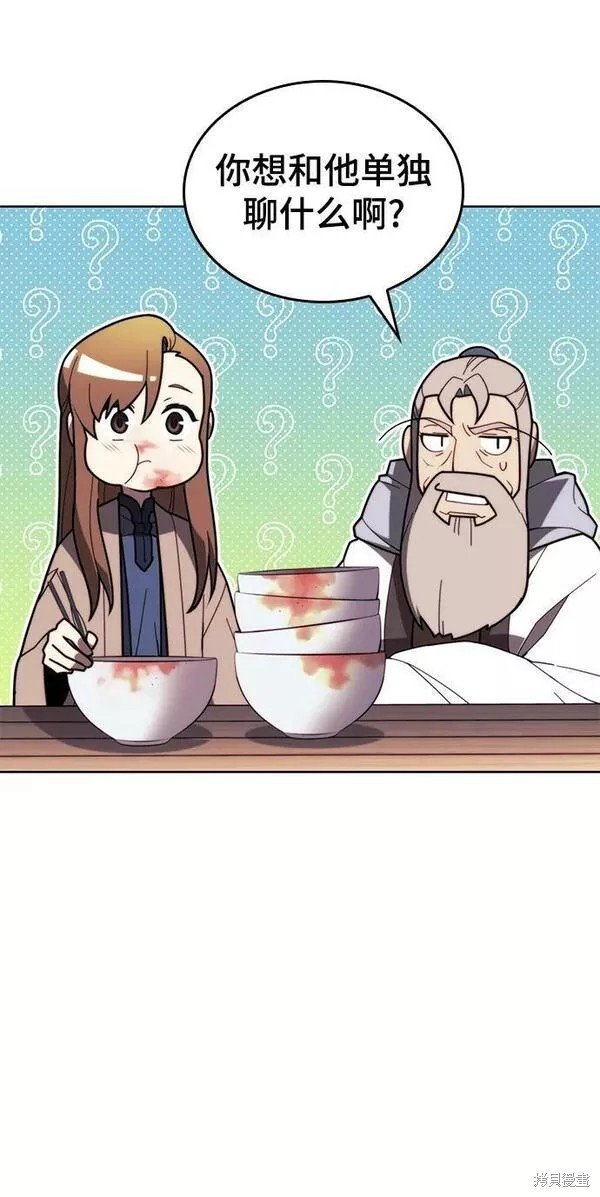 第2季第84话