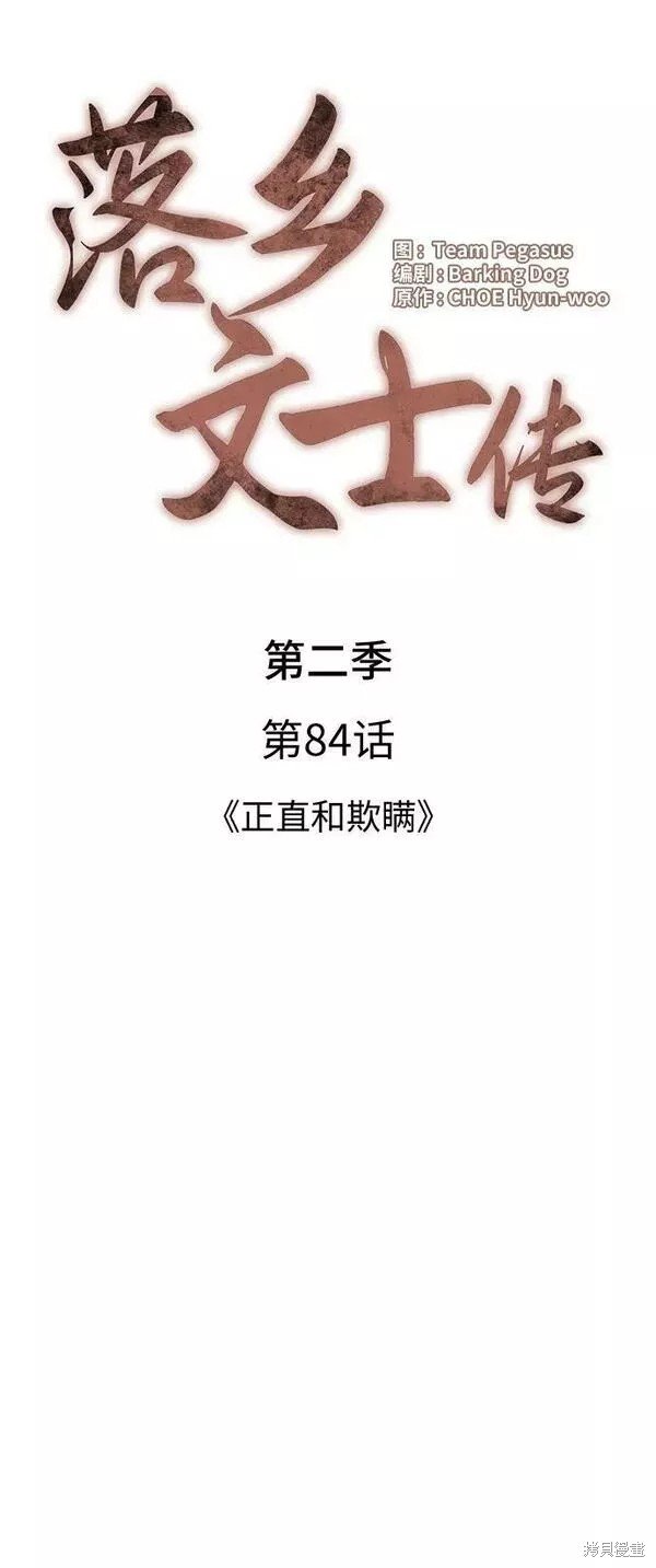 第2季第84话