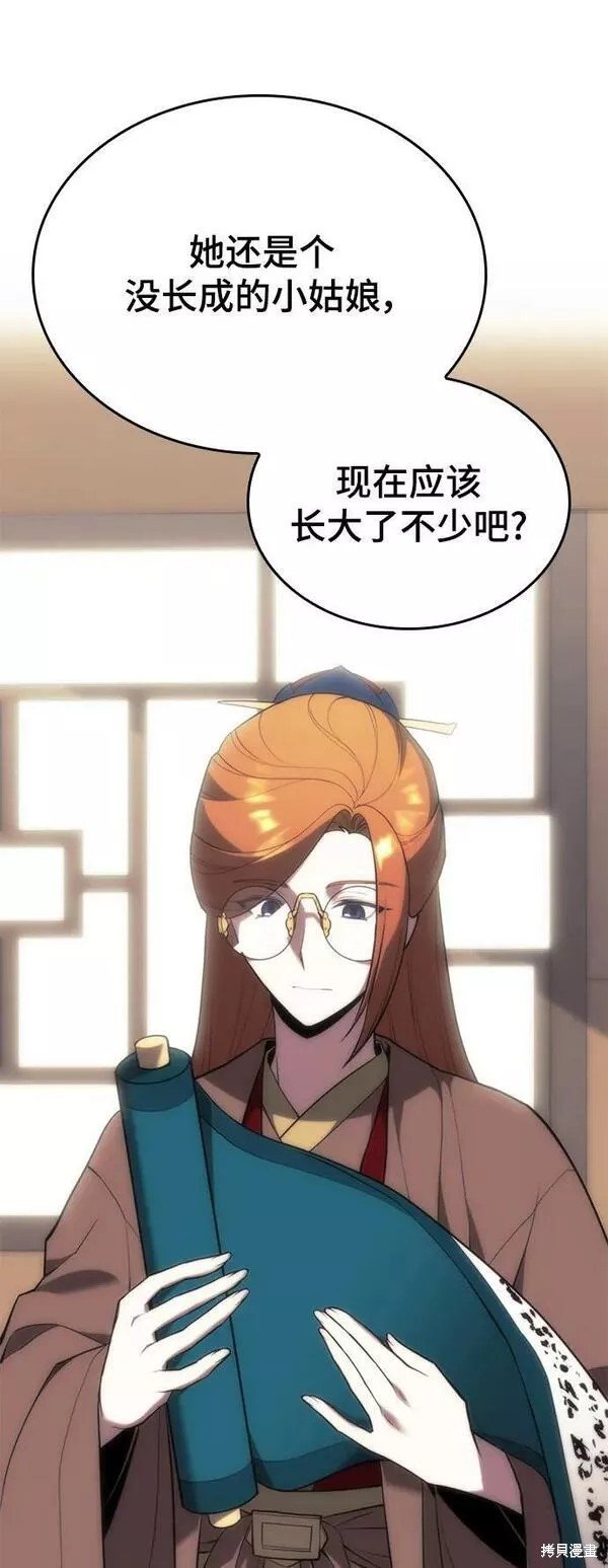 第2季第84话