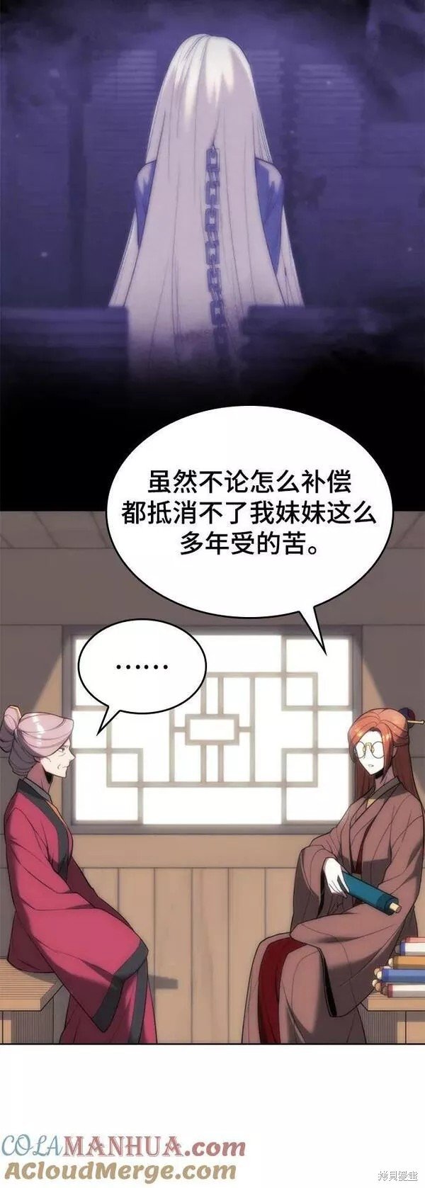 第2季第84话