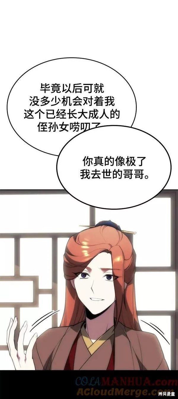 第2季第84话
