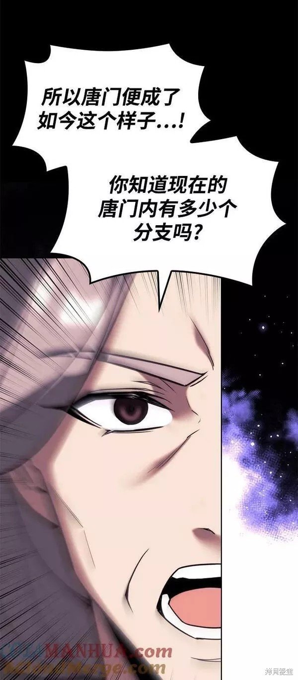 第2季第84话
