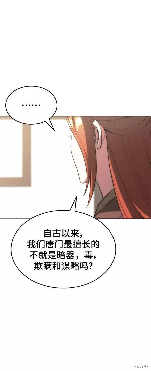 第2季第84话