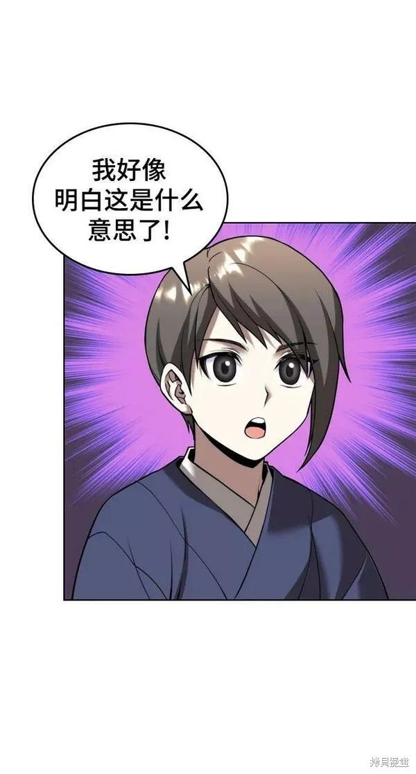 第2季第84话