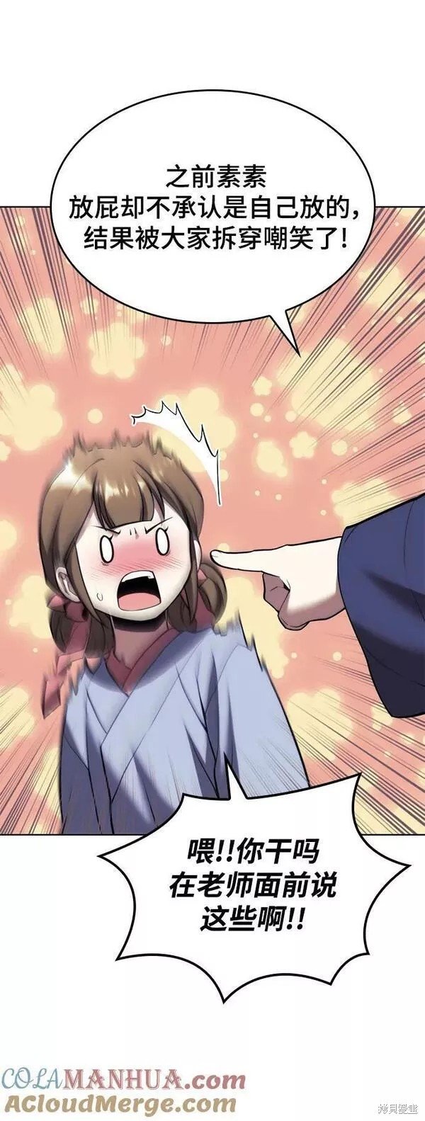 第2季第84话