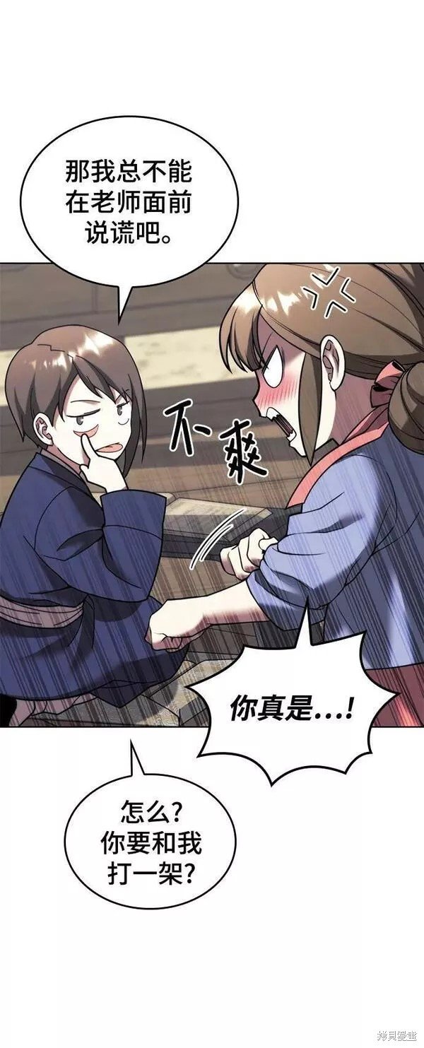 第2季第84话