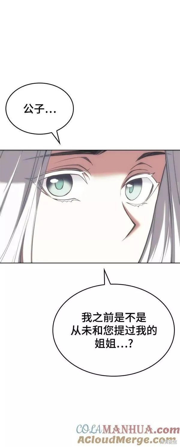 第2季第84话