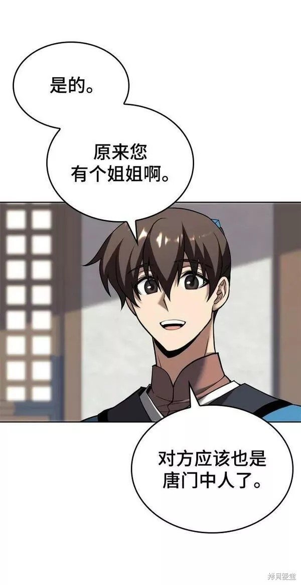 第2季第84话
