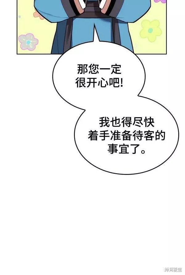 第2季第84话