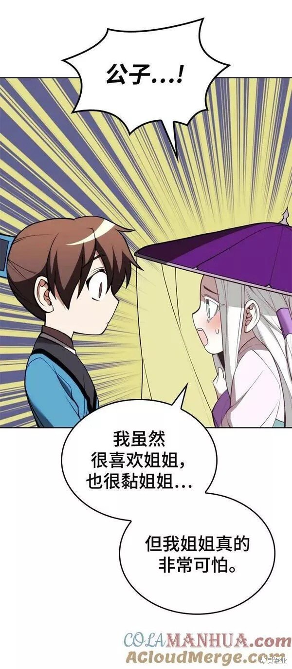 第2季第84话