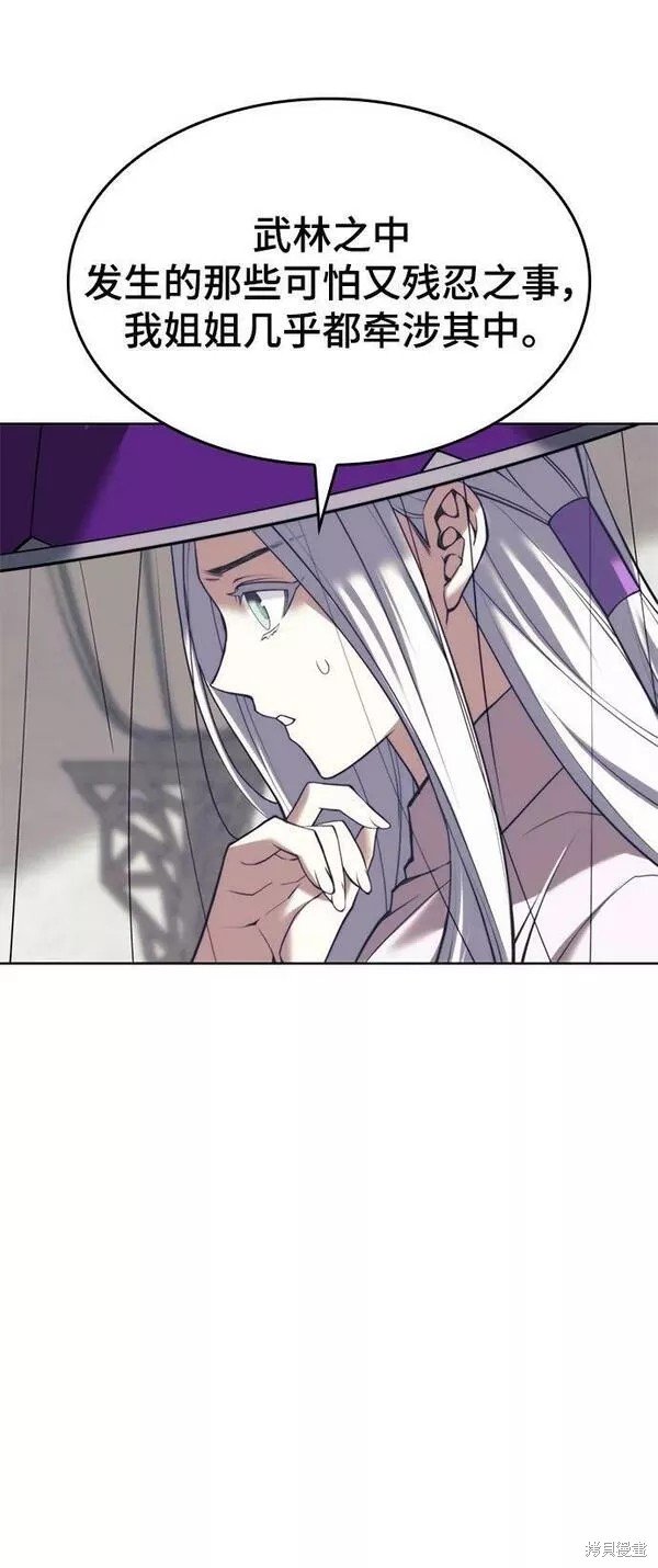 第2季第84话