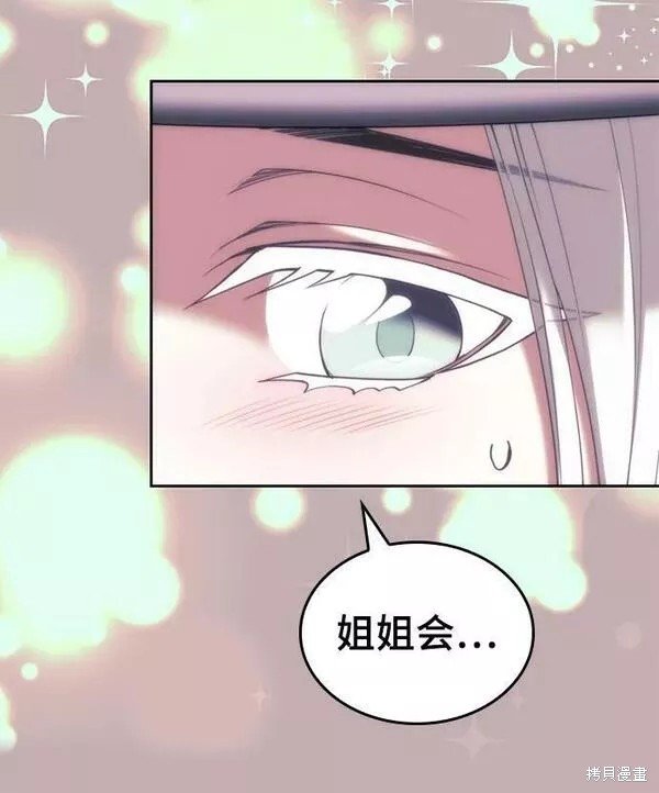 第2季第84话