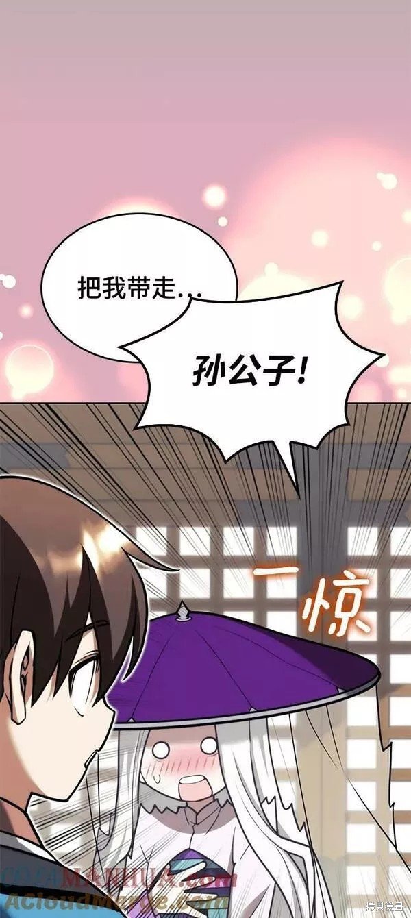 第2季第84话