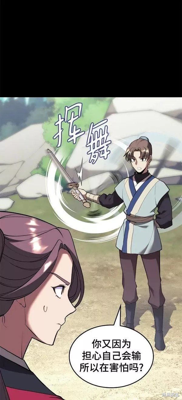 第2季第86话