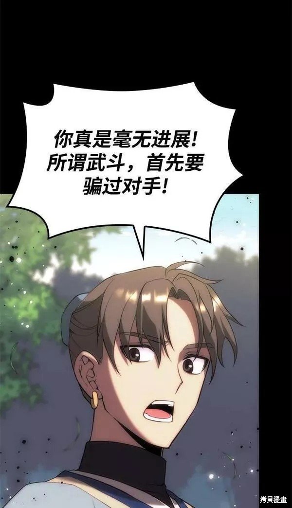 第2季第86话