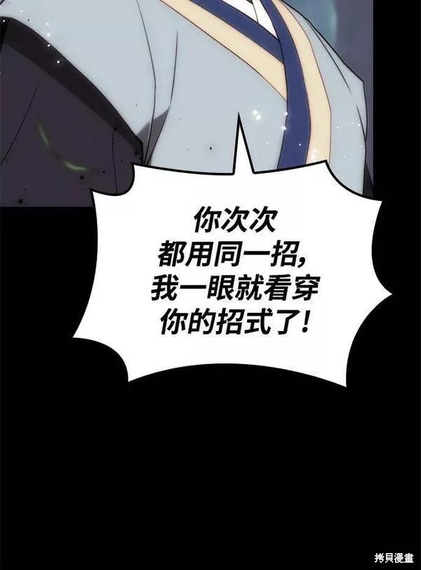 第2季第86话