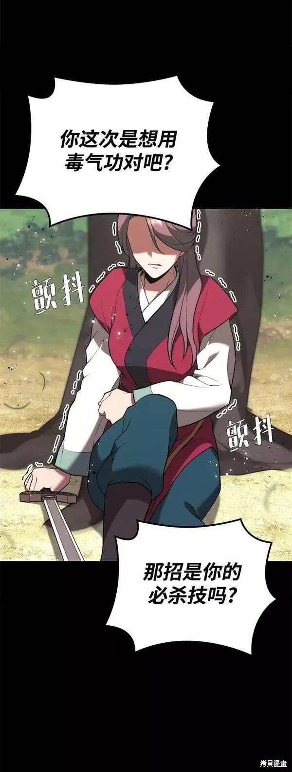 第2季第86话