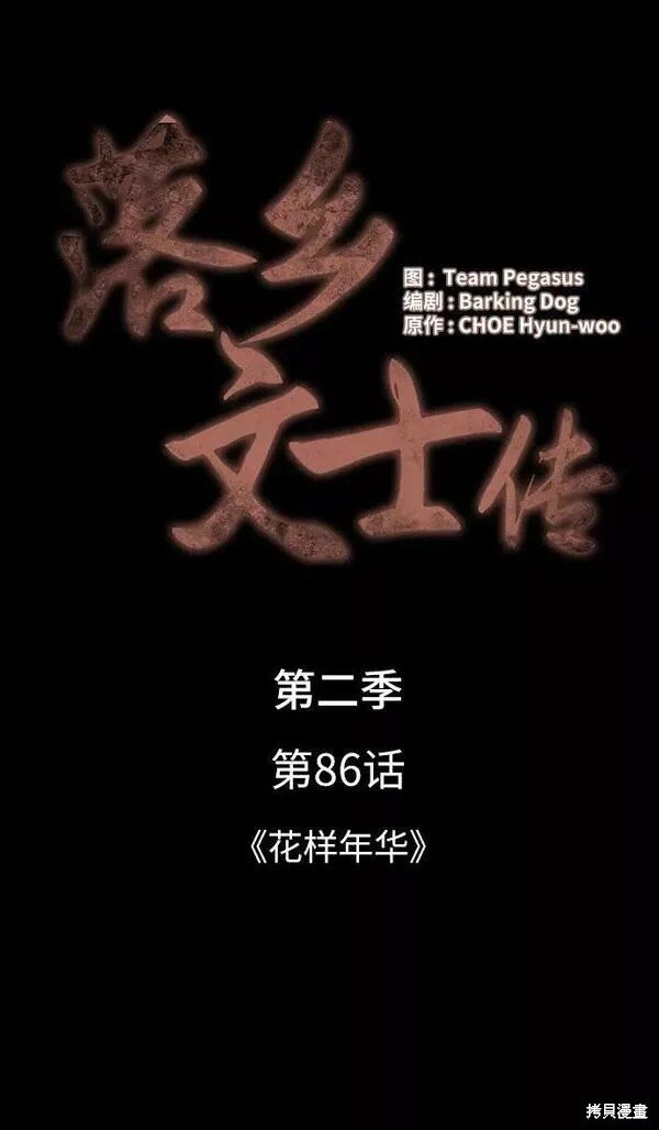 第2季第86话