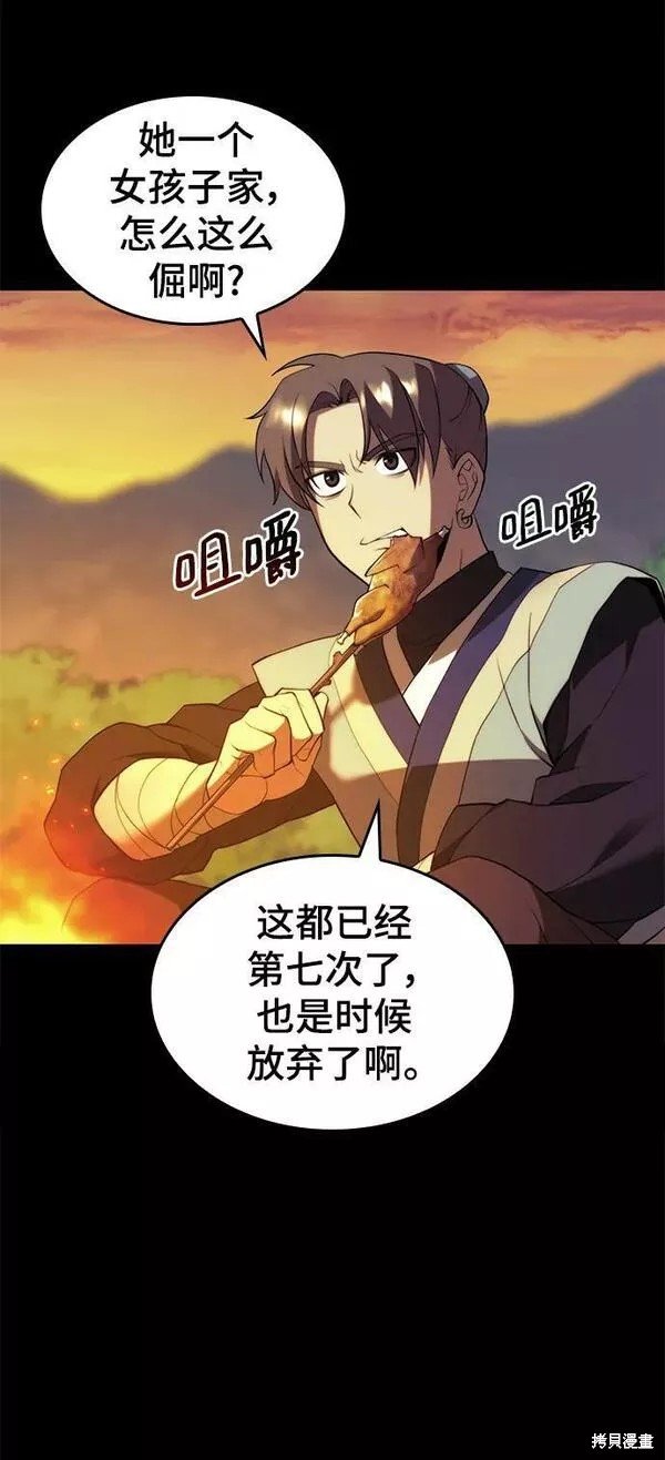 第2季第86话