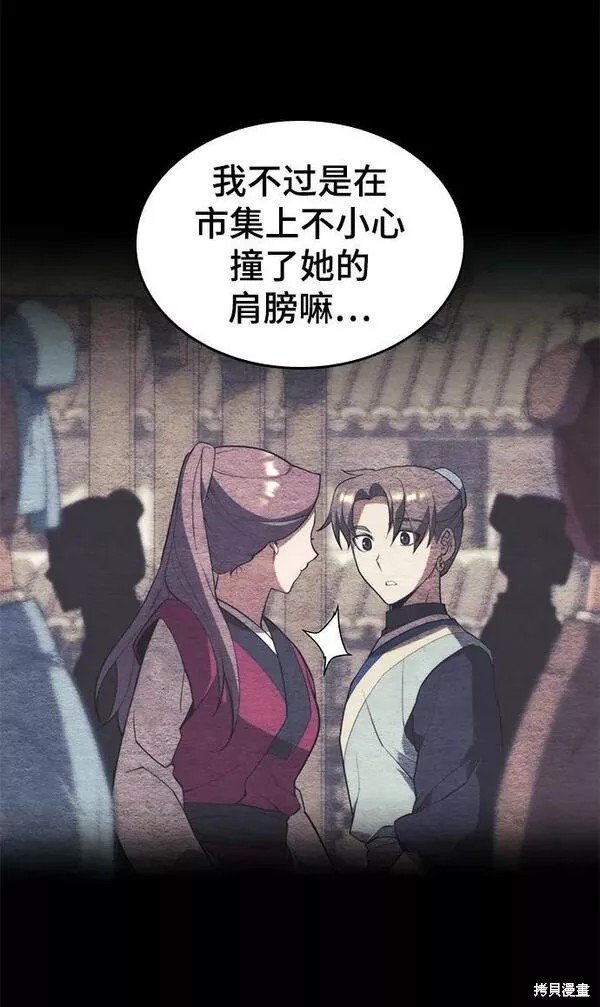 第2季第86话