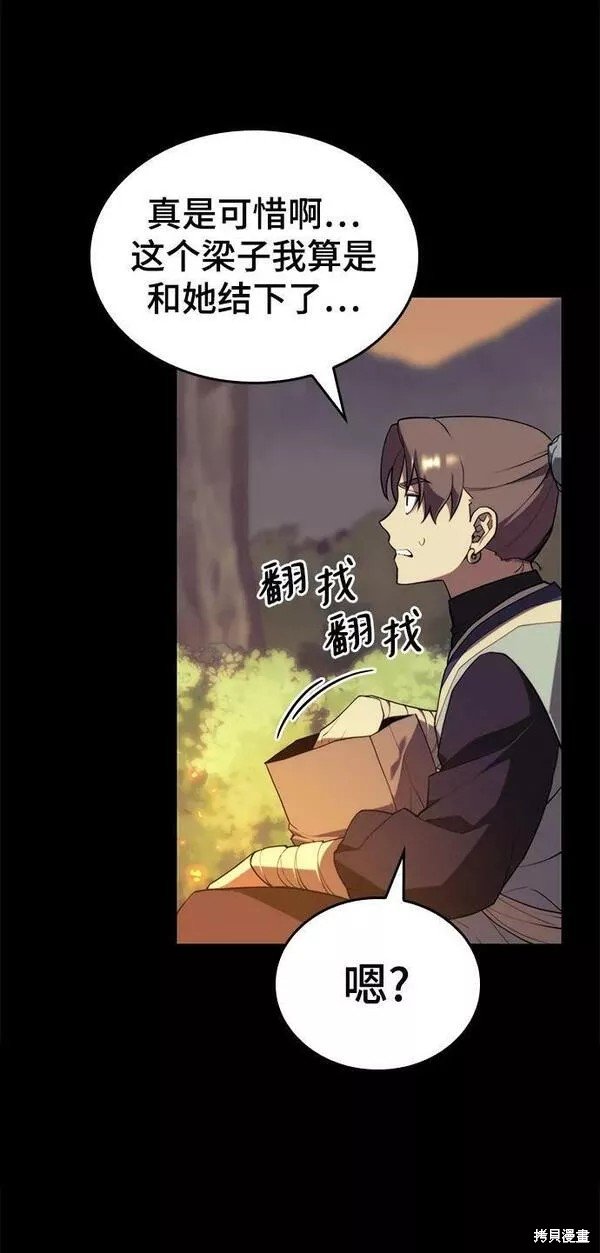 第2季第86话